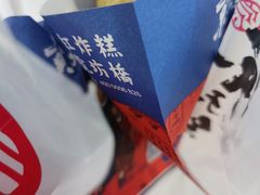-京天红炸糕(天通苑华联店)