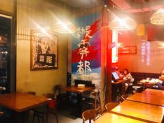 大堂-炉小二铜锅牛蛙•川湘菜(三里屯店)