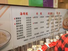菜单-双合园·海鲜水饺青岛菜(万佳广场店)