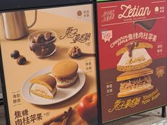 -泽田本家·铜锣烧(TX淮海店)