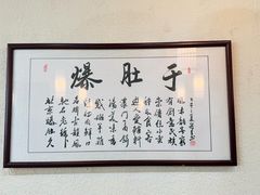 -爆肚于(赵公口桥店)