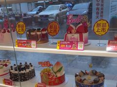 -味多美蛋糕(八大处店)