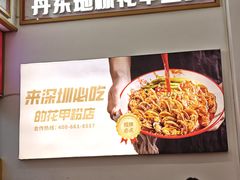 -见味花甲(福田coco park店)