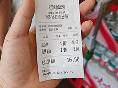 -笑笑凉皮(富国街店)