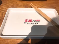 -多嘴超级肉蟹煲(欧亚卖场店)
