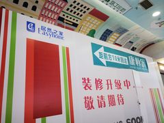 -燕莎友谊商城(金源店)