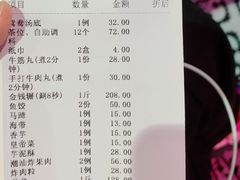 -三毛牛肉店(福强店)