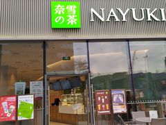 门面-奈雪的茶(优特汇店)