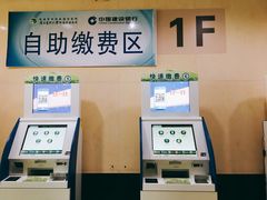-珠海市中西医结合医院