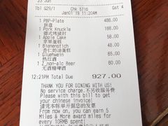 账单-宝莱纳餐厅(滨江店)