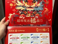 -超市发超市(学院路店)