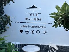 -云禾壹海景庄园餐厅