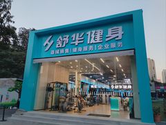 -海上海弘基休闲广场
