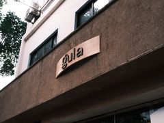 -gula