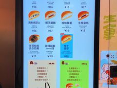 -泽田本家·铜锣烧(美罗城店)