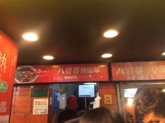 八婆婆烧仙草(太平路店)-八婆婆烧仙草(中山路店)