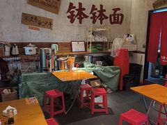 -鞠老头钵钵面(大坪店)