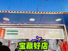-芳婆糕团店(王府大街店)