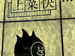 -兰湘子·湘菜小炒(曲江创意谷店)