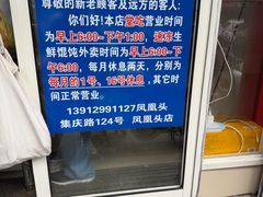 -汪家馄饨(集庆路店)