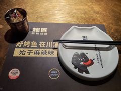 -烤匠麻辣烤鱼(万象城店)
