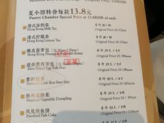 账单-夏宫中餐厅(静安香格里拉店)