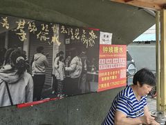 -钟姨糖水(惠城店)