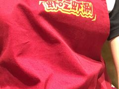 -虾吃虾涮.虾火锅.肉蟹煲(步步高梅溪新天地店)