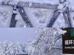 -峨眉山风景名胜区
