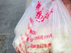 -津门永胜包子铺(哈尔滨道总店)