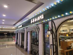 -茶港·点心·啫啫煲(范湖万达广场店)