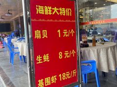 -湛江渔港·大排档(乐园路总店)