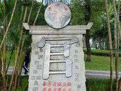 -荔香公园