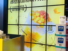 -7分甜(天津南开大悦城店)