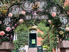 -青岛啤酒博物馆