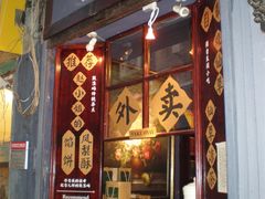 -赵小姐的店(鼓浪屿三友店)
