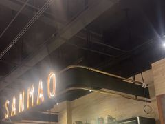 -三猫黑鱼花(南大店)