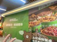 -7mall美食潮地标