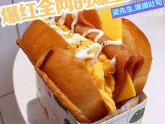 -蛋先生·爆蛋吐司(天一广场店)