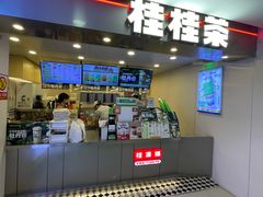 -桂桂茶(恒基名人店)