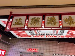 -孖记茶档·热腾茶餐(荔湾领展广场店)