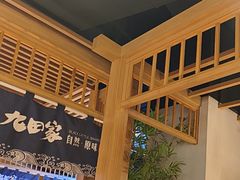 -九田家黑牛烤肉料理(溧阳吾悦店)
