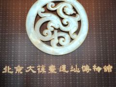 -北京大葆台遗址博物馆