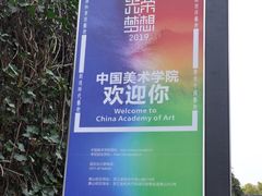 -浙江大学(玉泉校区)