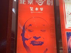 -北京喜剧院
