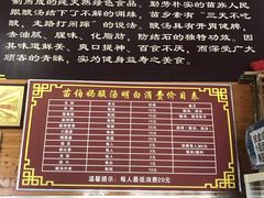 -苗伯妈酸汤火锅