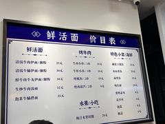 -立文冬·鲜活面(杭州太合商业中心店)