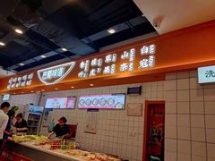 自助取餐区-天府国麻辣香锅(悦荟广场店)