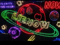 -LIENOW来闹密室剧本推理&狼人杀(东方亿象城店)