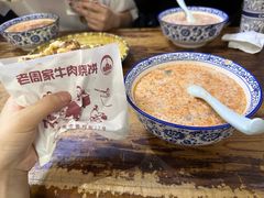 羊杂汤-穆得·老周家牛肉烧饼(普利街店)